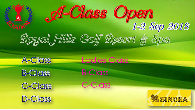 A-Class Open 2018 # 6 แข่ง 1-2 ก.ย.  สนามรอแยลฮิลส์ 
