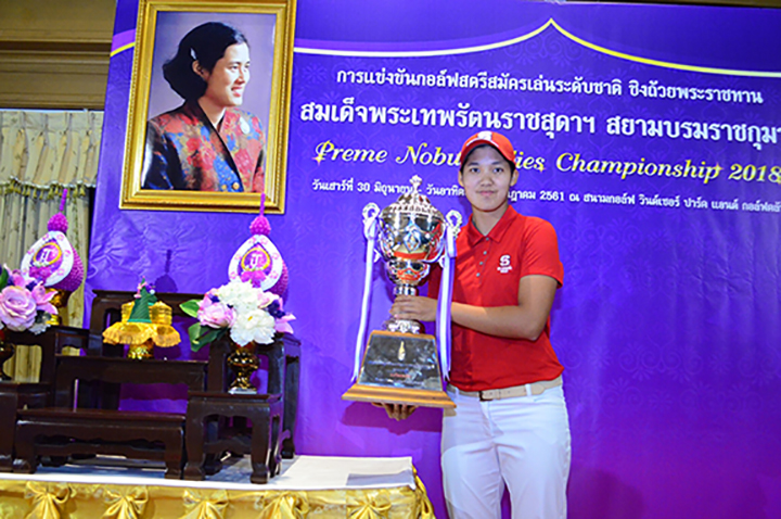 วรรษวัลย์  สังขพงษ์ ครองถ้วยพระราชทานสมเด็จพระเทพรัตนราชสุดาฯ  