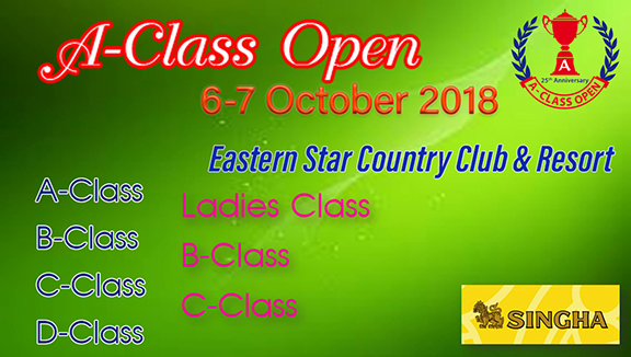 A-Class Open 2018 # 6 แข่ง 6-7 ตุลาคม