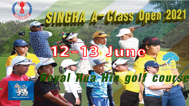 SINGHA A-Class Open 2021 แข่ง 12 - 13 มิถุนายน 64 สนามกอล์ฟหลวงหัวหิน