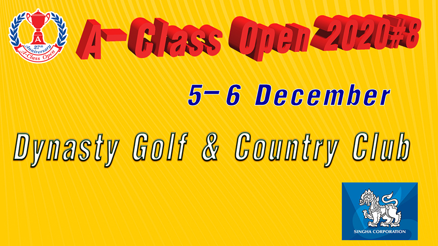 A-Class Open 2020#8 นัดปิดฤดูกาล แข่ง 5-6 ธันวาคม สนามไดนาสตี้ ฯ